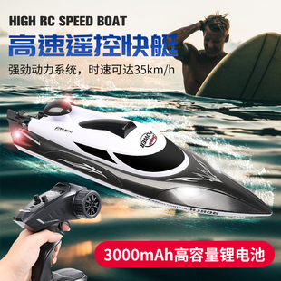 灯光遥控船高速快艇轮船模型飞艇超大号儿童男孩电动防水上玩具船