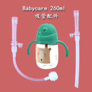 babycare水杯吸管水壶配件 防漏吸嘴 硅胶吸管头重力球吸管