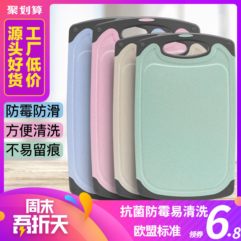 小麦秸秆菜板切菜板家用实木抗菌防霉砧板水果塑料小宿舍案板刀板