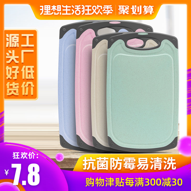 小麦秸秆菜板切菜板家用实木抗菌防霉砧板水果塑料小宿舍案板占板