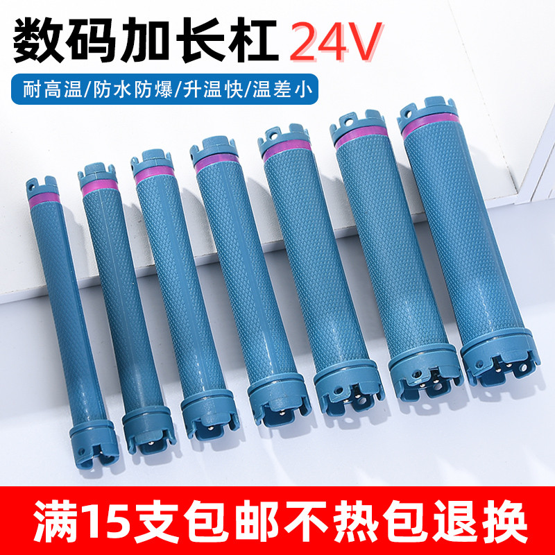 新款24v220v数码加长杠美发烫发机器杠子加热透气防水防爆热烫杠