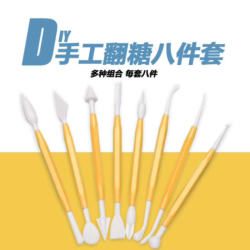 超轻粘土8八件套塑料橡皮泥刀具彩泥工具套装 手工diy 组合黏土刀