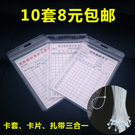 10套双面灭火器检查卡年检表消防器材养护记录卡消防栓点检卡维修记录表小号巡查卡片卡套扎带定制