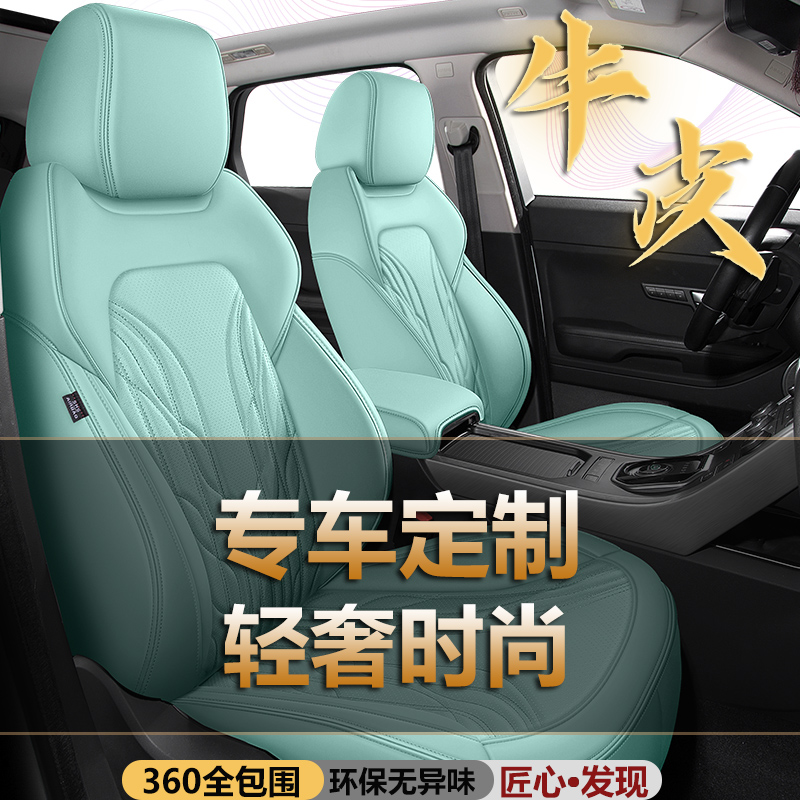汽车座套真皮全包围四季通用坐垫奔驰e260l奥迪a6l宝马x1 X5专用在类目 汽车/用品/配件/改装, 汽车用品/内饰品, 专车专用座套中 - 来自Buy2taobao.com提供专业的淘宝代购服务