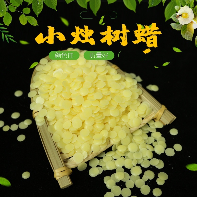 自制口红蜂蜡 天然小烛树蜡 食用白蜂蜡 DIY唇膏原料 口红蜡材料