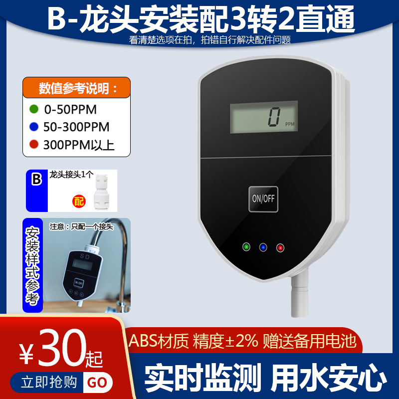 新品2分快接式TDS水盾安全卫士家用净水器RO纯水机PE管道安装便捷