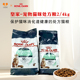 正品现货！进口原装皇家宠物猫咪消化道健康配方猫主粮2kg/4kg