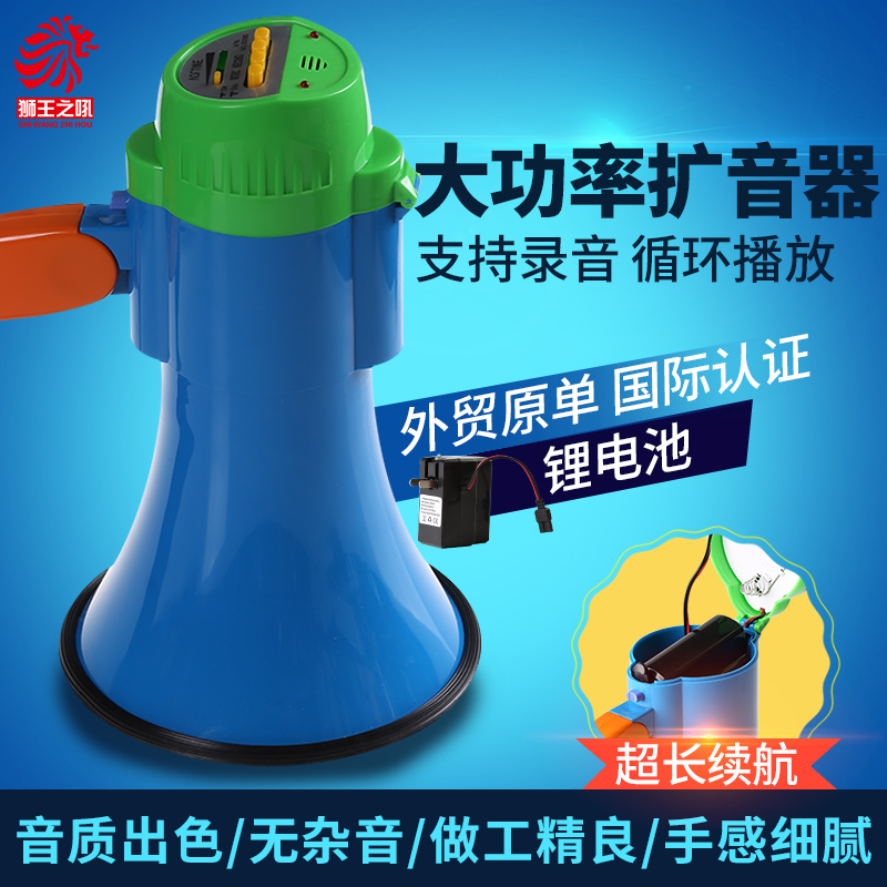 大功率手持喊话器扩音器录音喇叭叫卖器可充电促销喇叭运动会助威