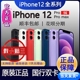 Apple/苹果 iPhone 12 原装国行正品苹果12手机双卡全网通5G