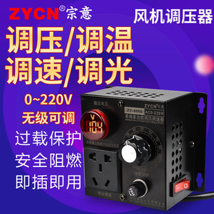 升级款调速插座4000W 调光调温无级可控硅调压器风扇控速开关220V