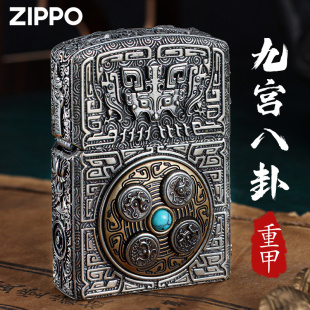 zippo正版打火机 九宫八卦星盘四象古银重甲官方旗舰火机时来运转