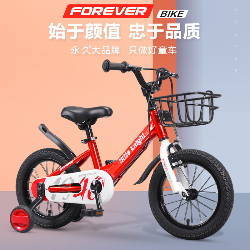 Forever card children Bicycle Pedal Bicycle Young children Child 3-6 Children's strollers over the age of 14-16 Inch official same stylein the Bike/Riding equipment/Parts and Accessories , Bicycle Vehicle , Children's bicycles category - from Buy2taobao.com to provide professional Taobao agent buy service