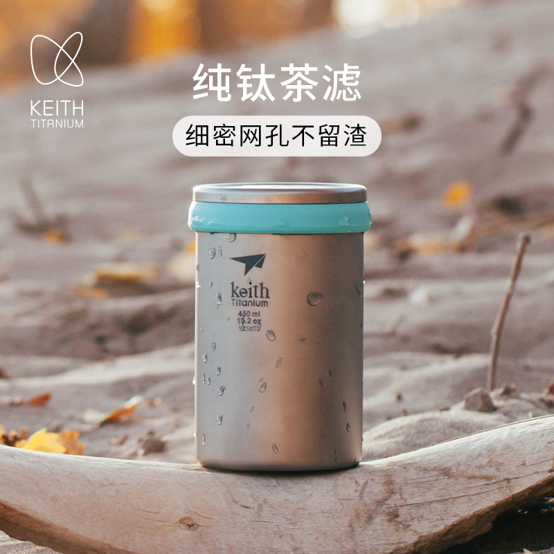 KEITH铠斯钛双层纯钛杯办公杯家