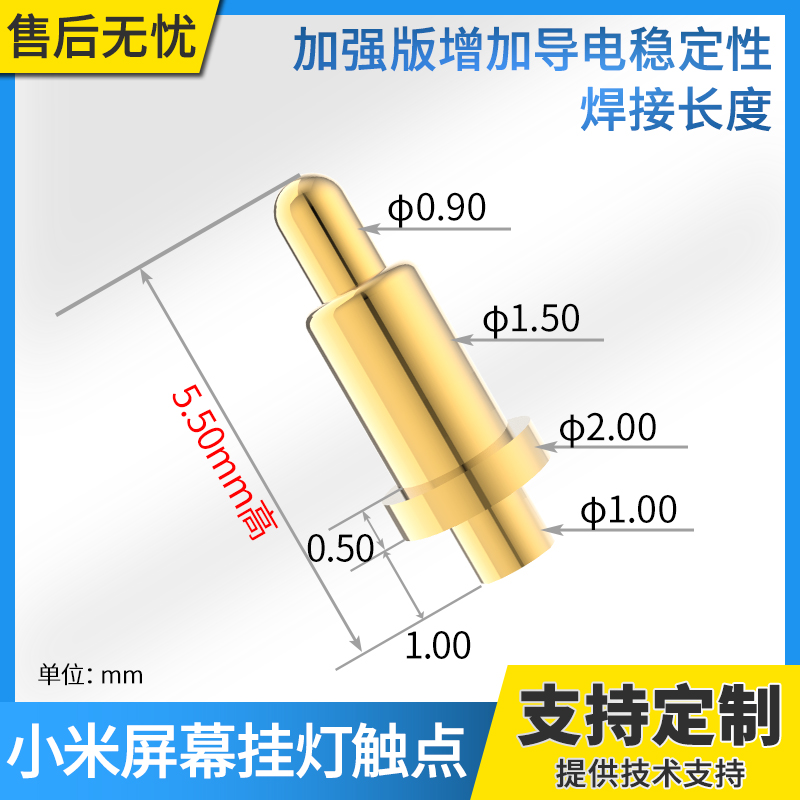 弹簧顶针适用于小米MI显示器屏幕挂灯充电触点连接器探针pogopin