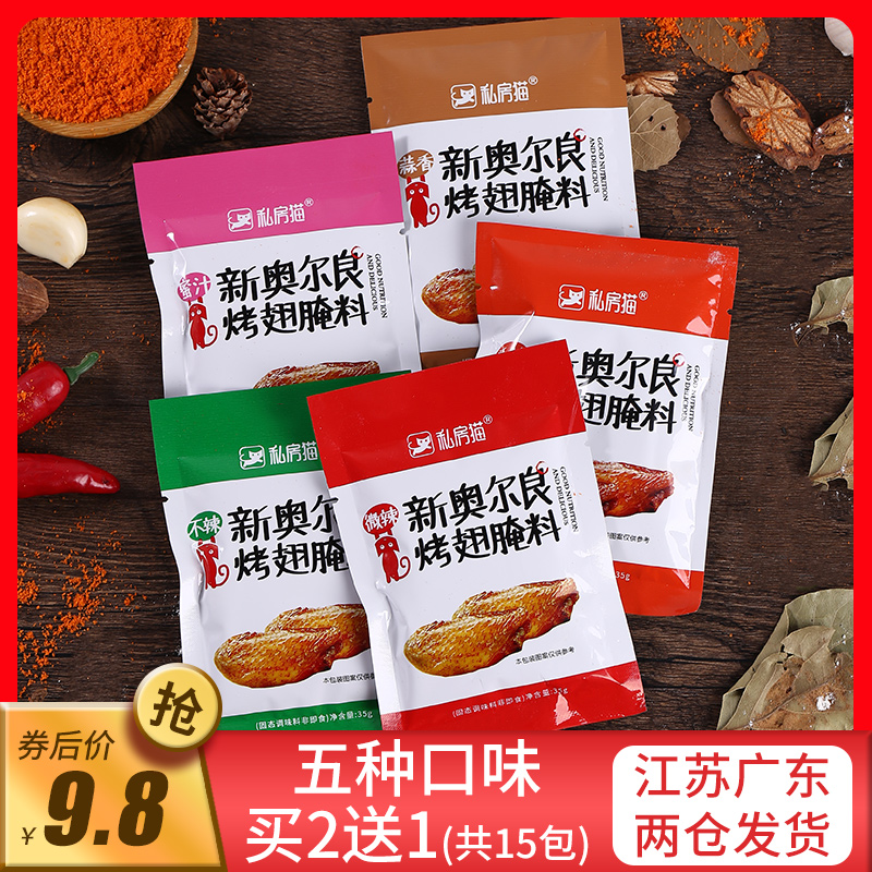  翅油炸串炸鸡烤肉料粉烧烤调料