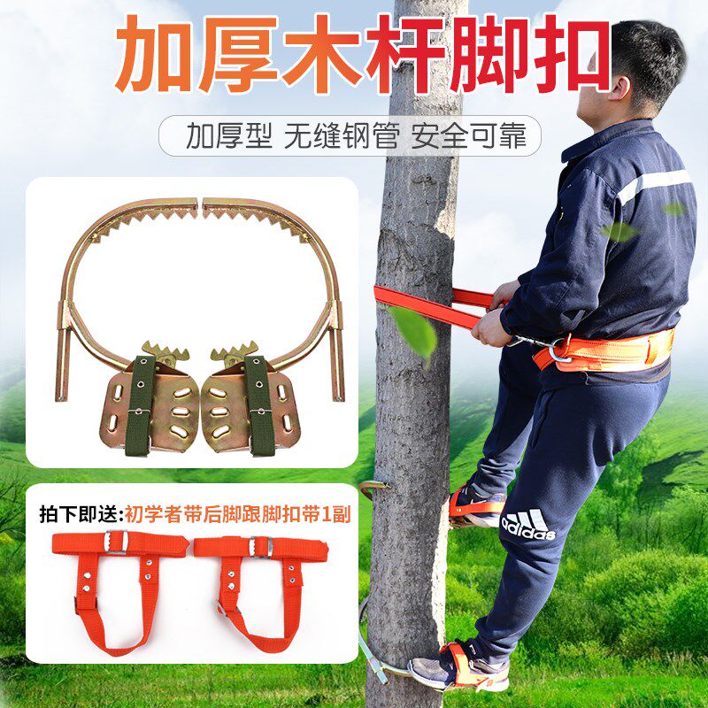 脚扣爬杆器电线杆电工爬树木杆加厚脚爬加厚型电信防滑鞋工具鞋