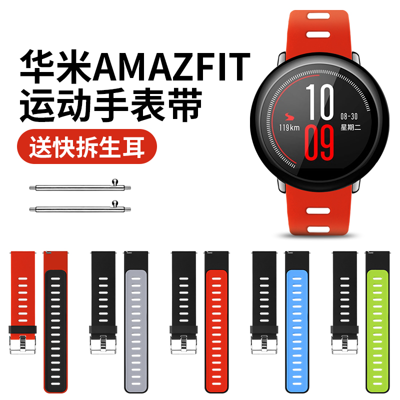 适用于华米手表表带amazfit一代A1602智能运动替换带GTR 47mm/2代/GTR 2E/mini尼龙编织带硅胶手链非原装配件