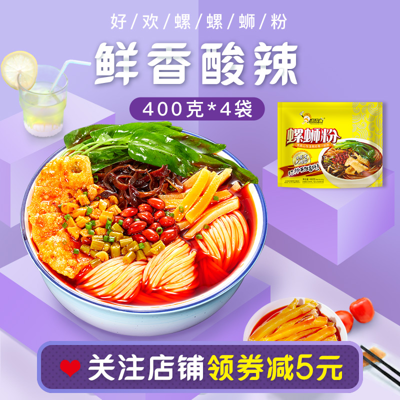 Snail powder Liuzhou delicious food Fusilli Hot and Sour Rice Noodles 400gx4 Boiled Instant noodlesin the Agri rice/Dried foods/Condiment , Convenient fast food , For fans/Rice Noodles/Snail powder category - from Buy2taobao.com to provide professional Taobao agent buy service