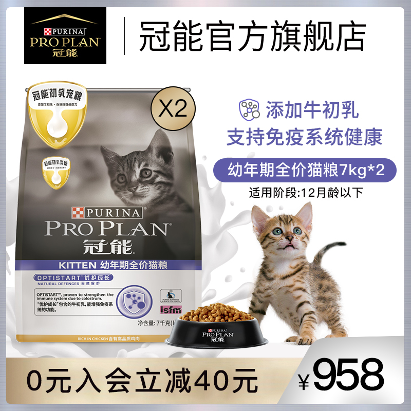 冠能猫粮幼猫粮全价初乳粮怀孕猫1-4-12月发腮鸡肉猫粮14kg|ruв категории животное/Животное питание и принадлежностей, кошка основных зерновых культур - от Buy2taobao.com для оказания профессиональной услуги покупки агента Taobao