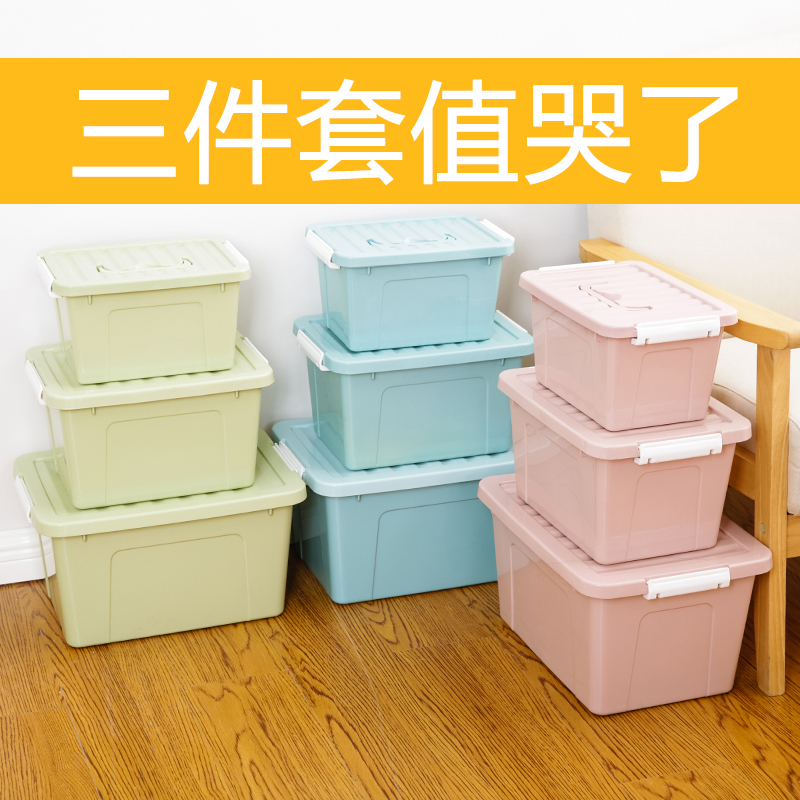 Covered plastic storage box clothes clothing and toys to在类目 收纳整理, 家庭收纳用具, 储物箱, 收纳箱中 - 来自Buy2taobao.com提供专业的淘宝代购服务