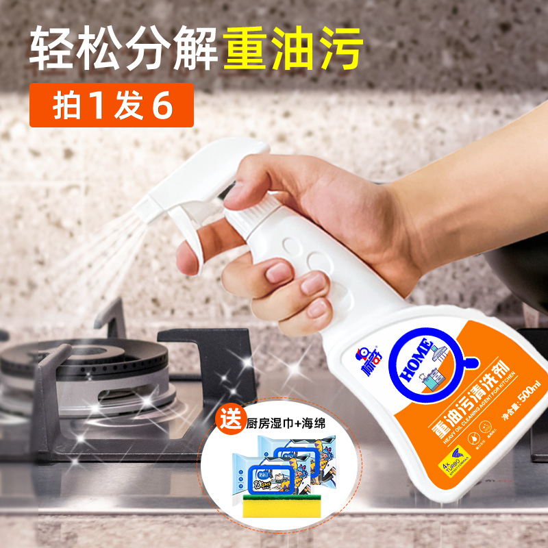 标奇去油污清洁剂厨房油烟机泡沫清洗剂台面去污去油渍神器油污净|ruв категории туалетные чище/санитарно - гигиенических салфеток/бумага/Ароматерапия, семейной среды уборщиков, нефть чище - от Buy2taobao.com для оказания профессиональной услуги покупки агента Taobao