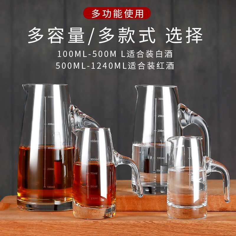 玻璃白酒分酒器洋酒红酒醒酒器家用小