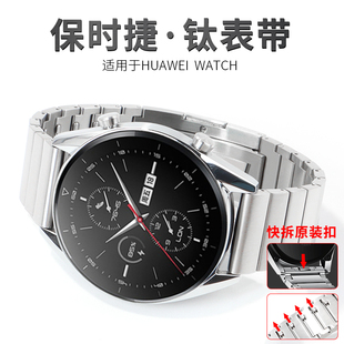 适用华为gt2手表表带gt3pro不锈钢手表带watch3/4pro保时捷Ultimate钛金属荣耀magic46磁吸智能运动替换配件