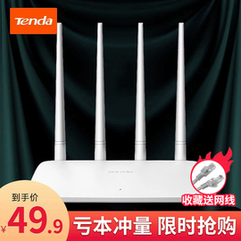 【49.9！亏本冲量】腾达F6家用无线路由器wifi光纤ap中继穿墙王高速企业无限移动电信学生宿舍寝室漏油器