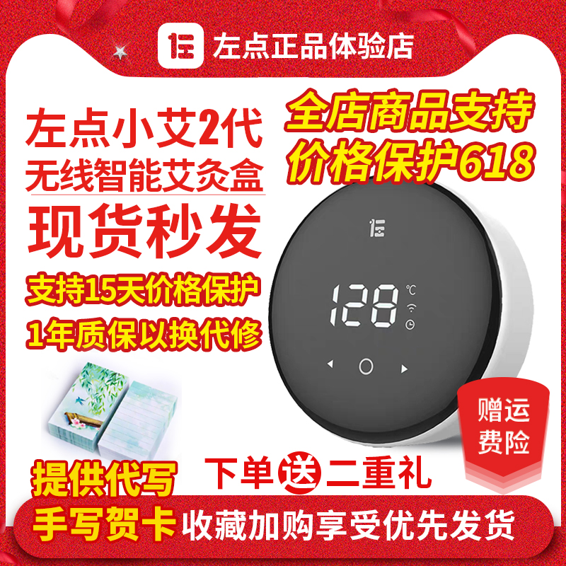 小米有品左点小艾2代无线智能艾灸盒艾绒艾条家用湿气熏蒸仪max|msdalam kategori Penjagaan diri/kesihatan/peralatan urut, Equipment Meridian Penjagaan Kesihatan, Moxa pembakar - dari Buy2taobao.com untuk memberikan perkhidmatan ejen Taobao profesional membeli