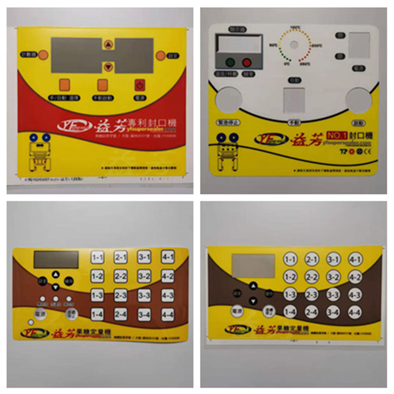 台磨湾装益配芳封口机果糖机6原防水耐1键4键面板按键贴纸贴膜2件
