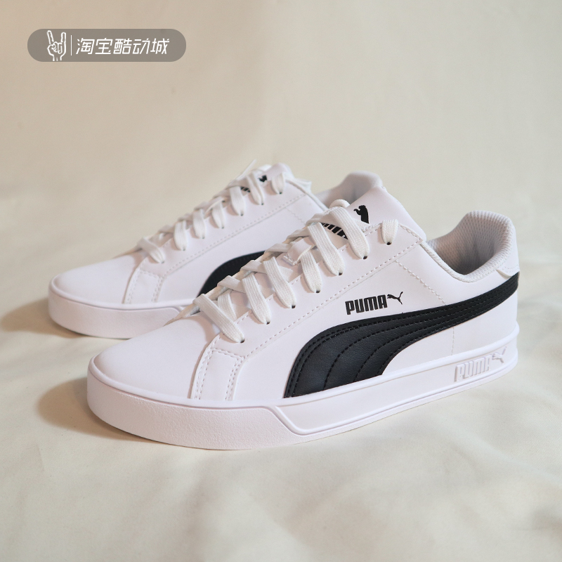 Puma Smash Vulc 黑白纯白经典皮质男女休闲板鞋小白鞋359622-16