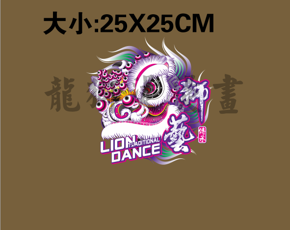 龙狮烫画醒狮文化国潮国风布贴