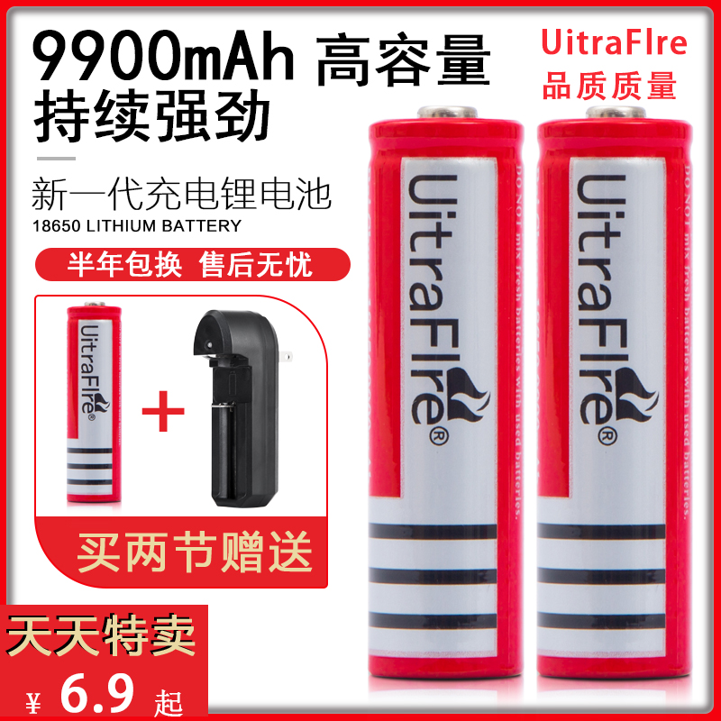 18650锂电池充电大容量3.7v-4.2v强光手电头灯风扇蚊拍老年收音机