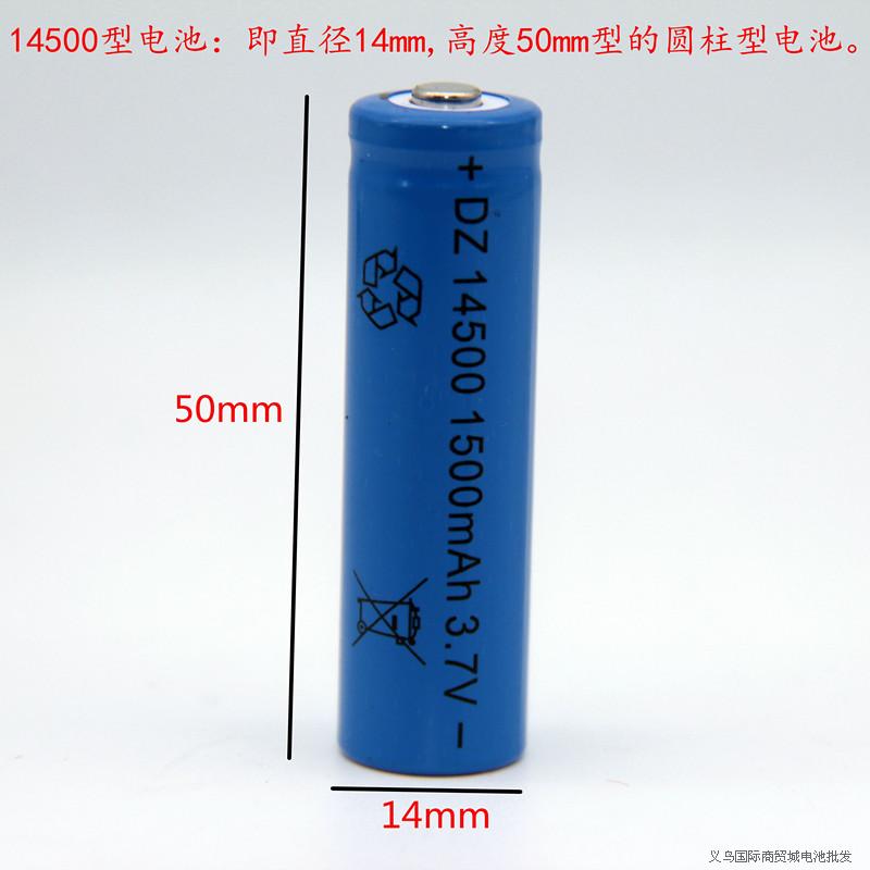 14500新款单节电池充电器可充电14500锂 37V强光手电筒电池