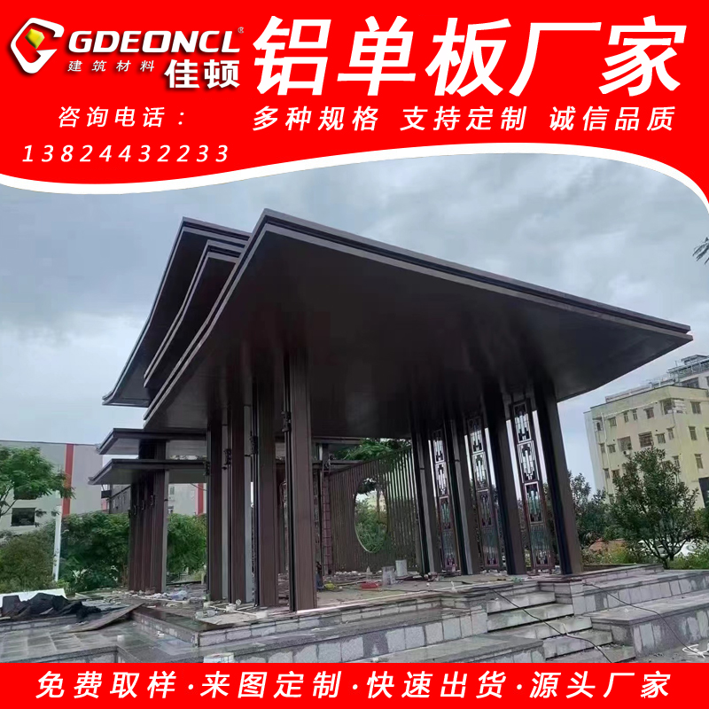 中式包边铝单板氟碳漆平面铝合金板走廊庭院门头铝板定制加工厂家