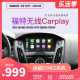 适用于福特SYNC2蒙迪欧翼虎锐界福克斯无线carplay手机hicar互联