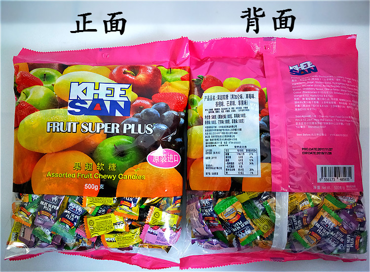 正品马来西亚进口果超软糖500gFruit Plus果超水果软糖综合味原装