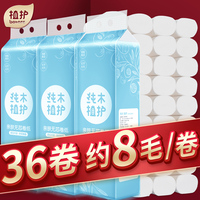 植护无芯36卷卷纸手提纸巾家用实惠装卫生纸整箱批厂家直销