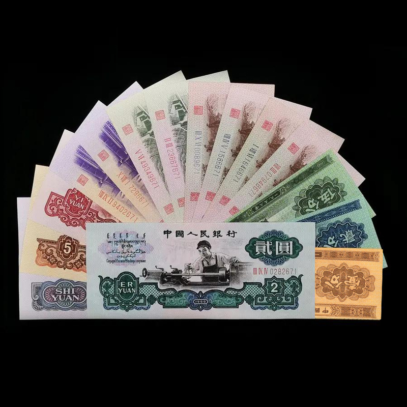 第三套人民币收藏册