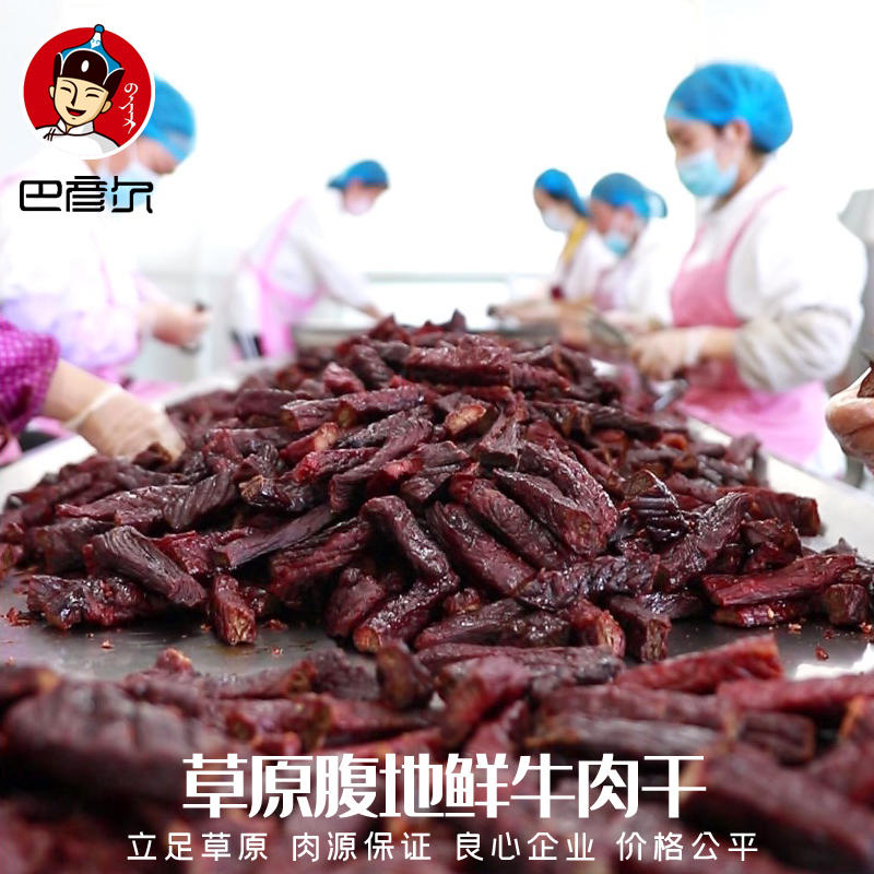 牛肉干250g内蒙古特产真空独立小包装原味孜然麻辣香辣休闲小零食|msdalam kategori makanan ringan/Nuts/Specialty, daging lembu tersentak-sentak/daging babi dipelihara/Lo Snek, daging lembu - dari Buy2taobao.com untuk memberikan perkhidmatan ejen Taobao profesional membeli