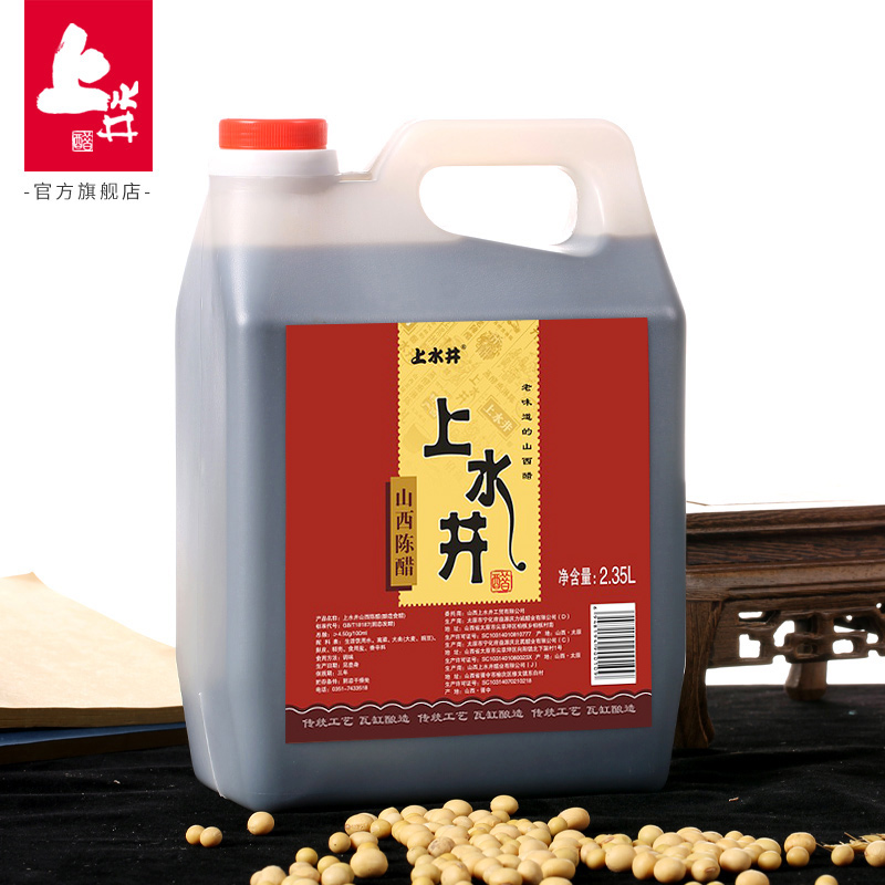 山西特产上水井陈醋 香醋粮食酿造2350ml