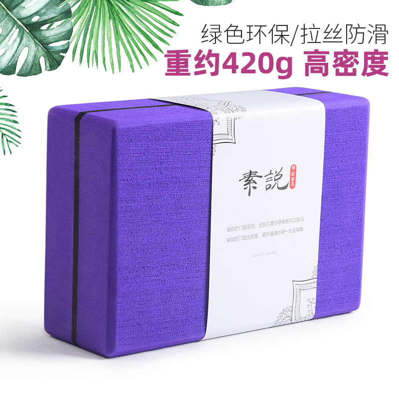 瑜伽砖女正品高密度初学者辅具重420g儿童跳舞练功压腿专用舞蹈砖