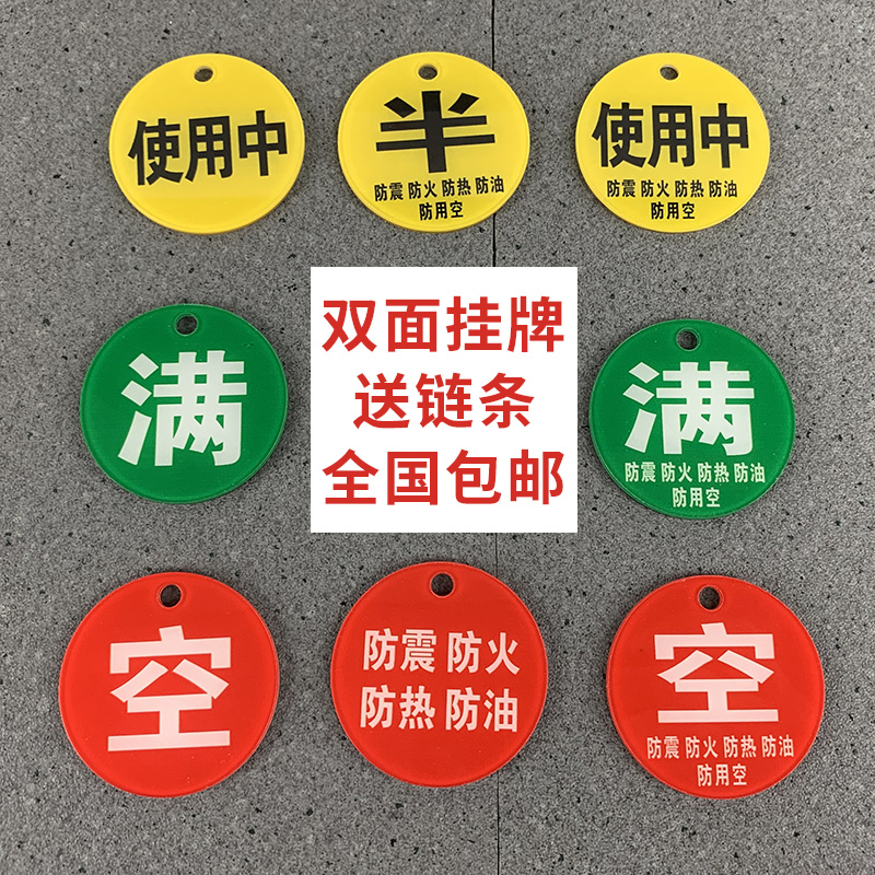 医院筒氧气瓶空满标识牌标示牌氧气空满半标牌五防