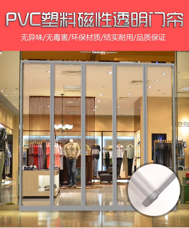 超市门帘冬季保暖磁铁自吸防风软门帘透明pvc家用皮胶帘磁性隔断