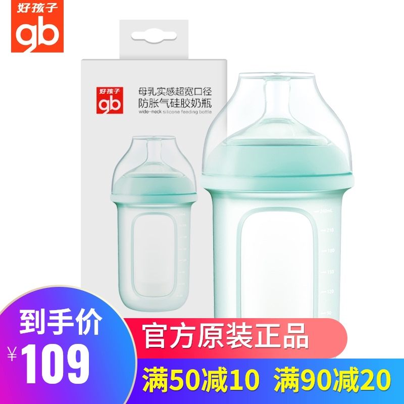 好孩子硅胶奶瓶宽口径防胀气硅胶奶瓶新生婴儿正品超软喝水小奶瓶在类目 尿片/洗护/喂哺/推车床, 奶瓶/奶瓶相关, 奶瓶中 - 来自Buy2taobao.com提供专业的淘宝代购服务