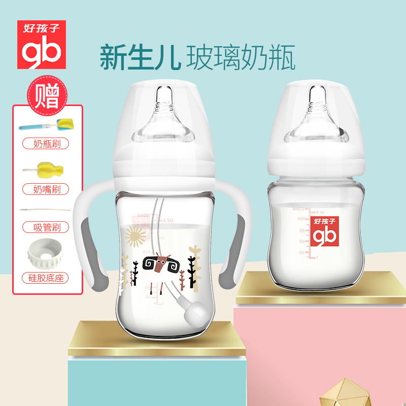 好孩子奶瓶新生婴儿玻璃正品宽口径初生0-6个月防胀气喝水小奶瓶|msdalam kategori lampin/Xihu/makan/push pelarik, Memberi makan botol/botol yang berkaitan, Memberi makan botol - dari Buy2taobao.com untuk memberikan perkhidmatan ejen Taobao profesional membeli