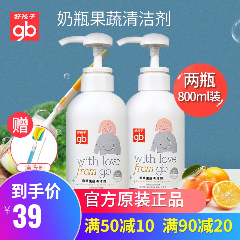 好孩子奶瓶清洗剂果蔬清洁剂玩具清洗液婴儿洗洁精宝宝专用洗碗液|msdalam kategori lampin/Xihu/makan/push pelarik, pembersihan cecair/bahan pencuci pakaian/pelembut, Buah-buahan dan sayur-sayuran pembersihan cecair botol - dari Buy2taobao.com untuk memberikan perkhidmatan ejen Taobao profesional membeli