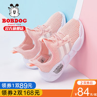 巴布豆童鞋女童运动鞋夏款潮牌椰子鞋网面透气女孩网鞋儿童鞋子男