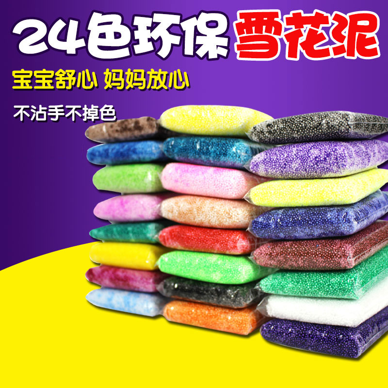 雪花泥超轻新型3D彩泥材料胶画珍珠粘土手工制作 100克24色自选在类目 玩具/童车/益智/积木/模型, 彩泥/粘土/软陶泥, 彩泥/橡皮泥中 - 来自Buy2taobao.com提供专业的淘宝代购服务