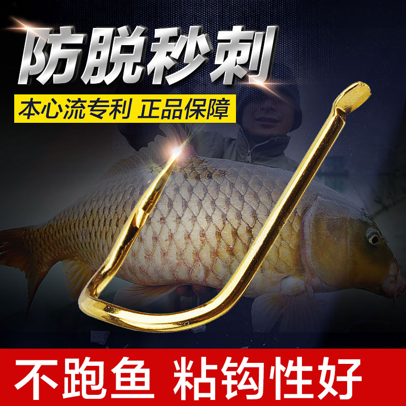包邮正品本心流我爱发明钓鱼神钩鱼钩鲤鱼钩有无倒刺鲫鱼钓钩进口|ruв категории открытый/альпинизм/в поход/Поездки товаров, Рыбалка оборудования, крючок - от Buy2taobao.com для оказания профессиональной услуги покупки агента Taobao